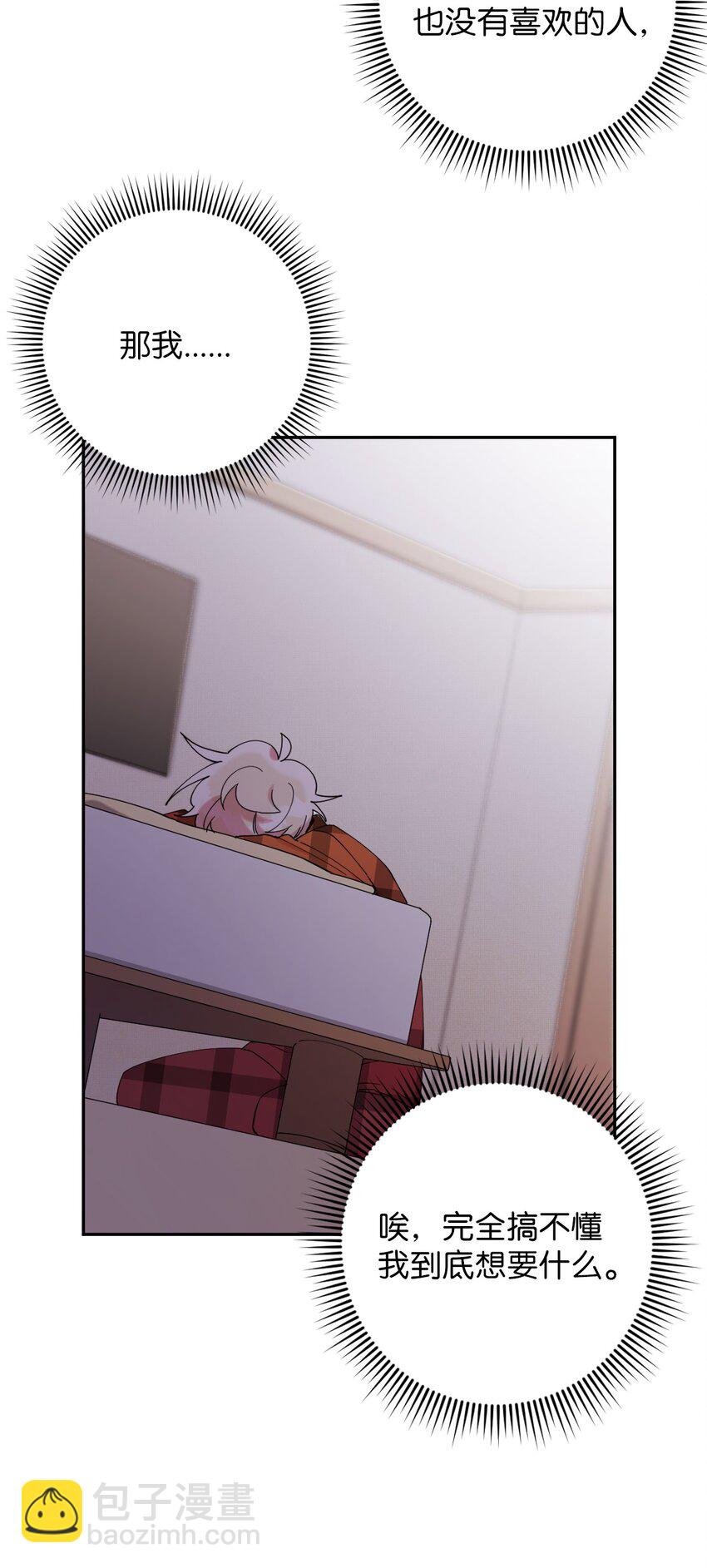 32 穿越三次元(1/2)-第32话