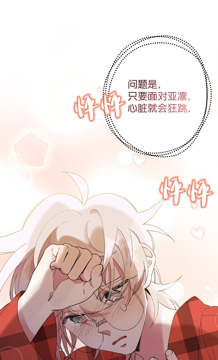 32 穿越三次元(1/2)-第32话