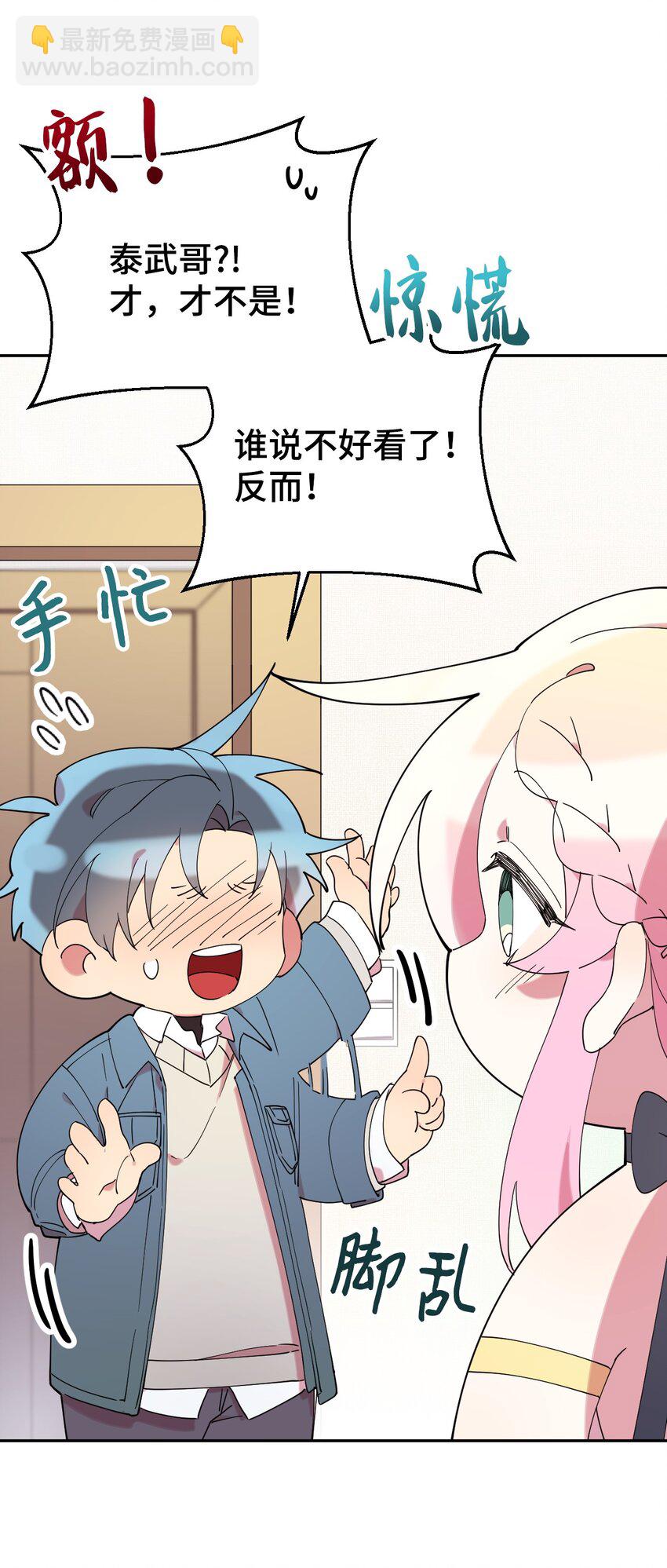 32 穿越三次元(1/2)-第32话