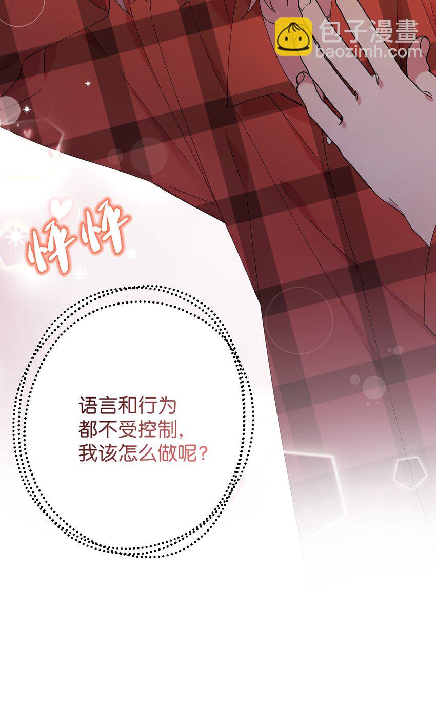 32 穿越三次元(1/2)-第32话