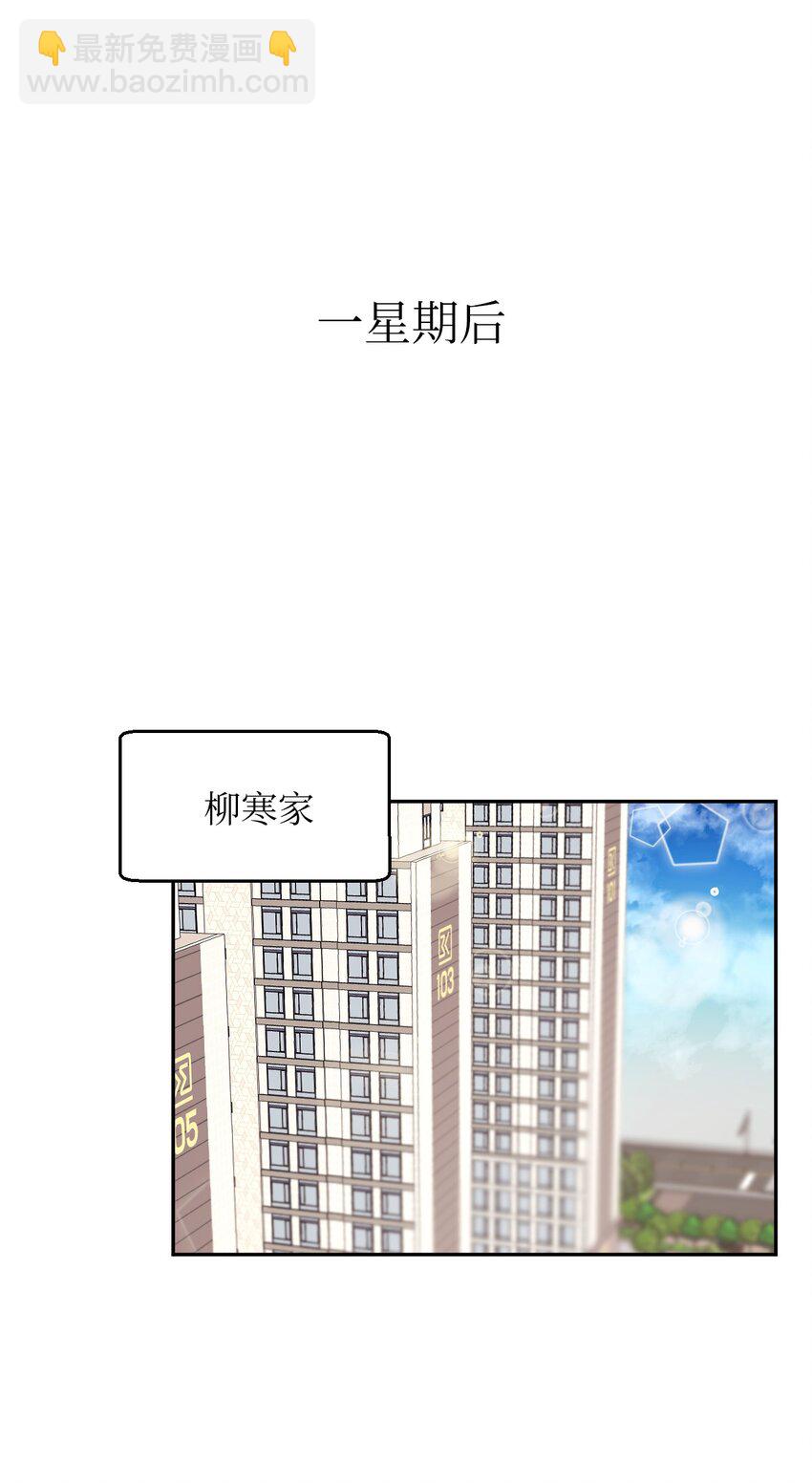 32 穿越三次元(1/2)-第32话