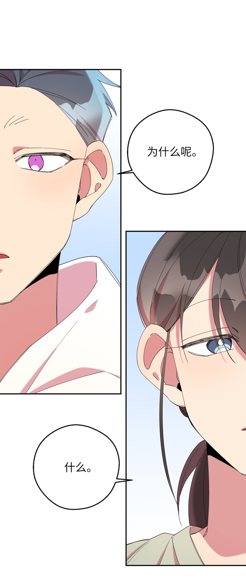 32 穿越三次元(1/2)-第32话