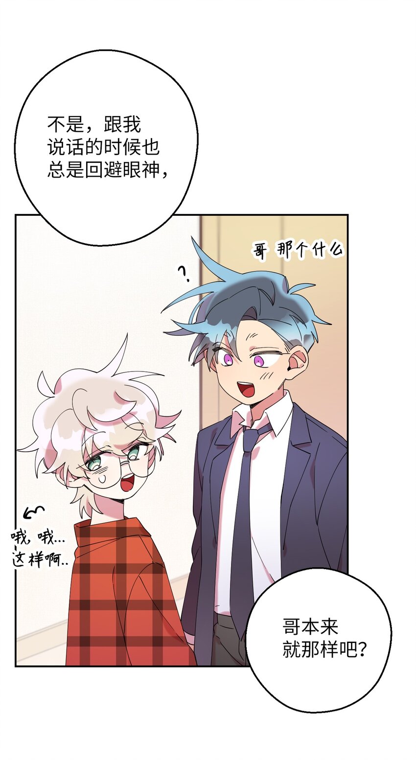 32 穿越三次元(1/2)-第32话