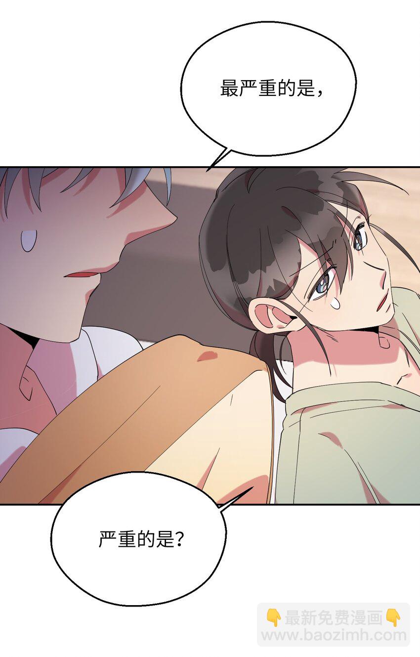 32 穿越三次元(1/2)-第32话