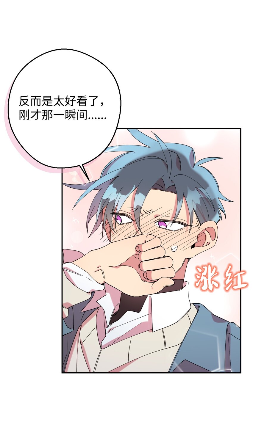 32 穿越三次元(1/2)-第32话