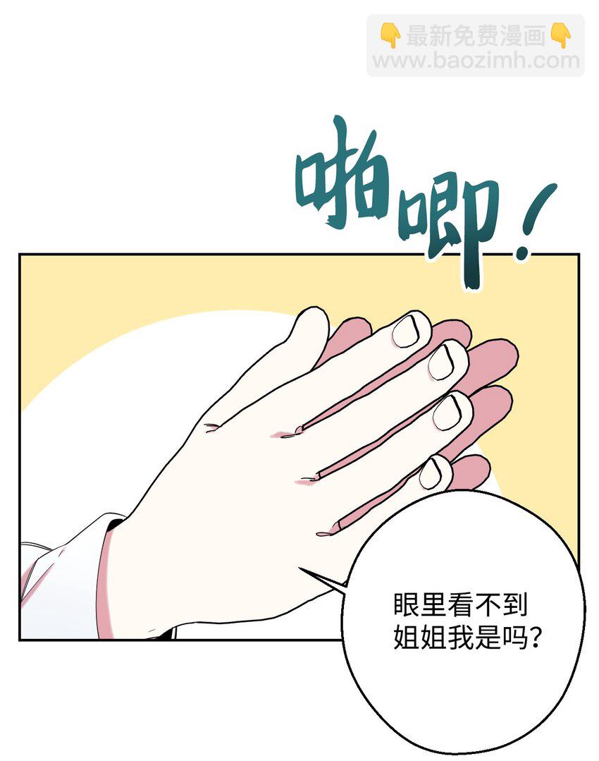 32 穿越三次元(1/2)-第32话