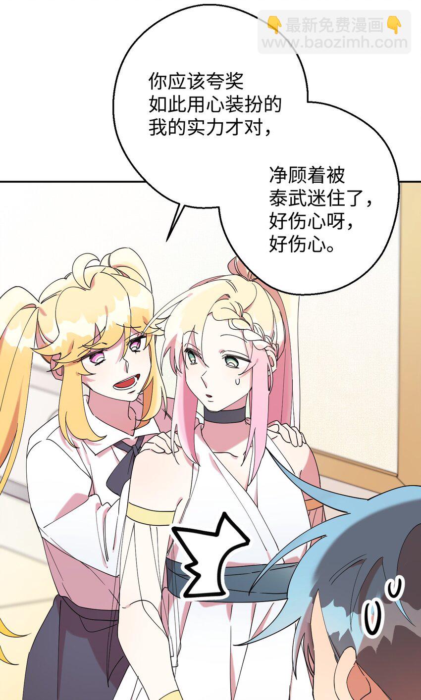 32 穿越三次元(1/2)-第32话