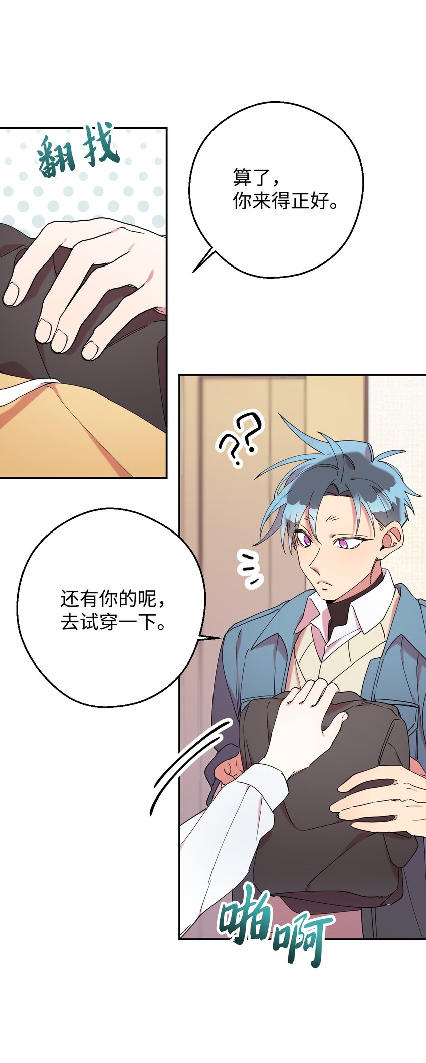 32 穿越三次元(1/2)-第32话