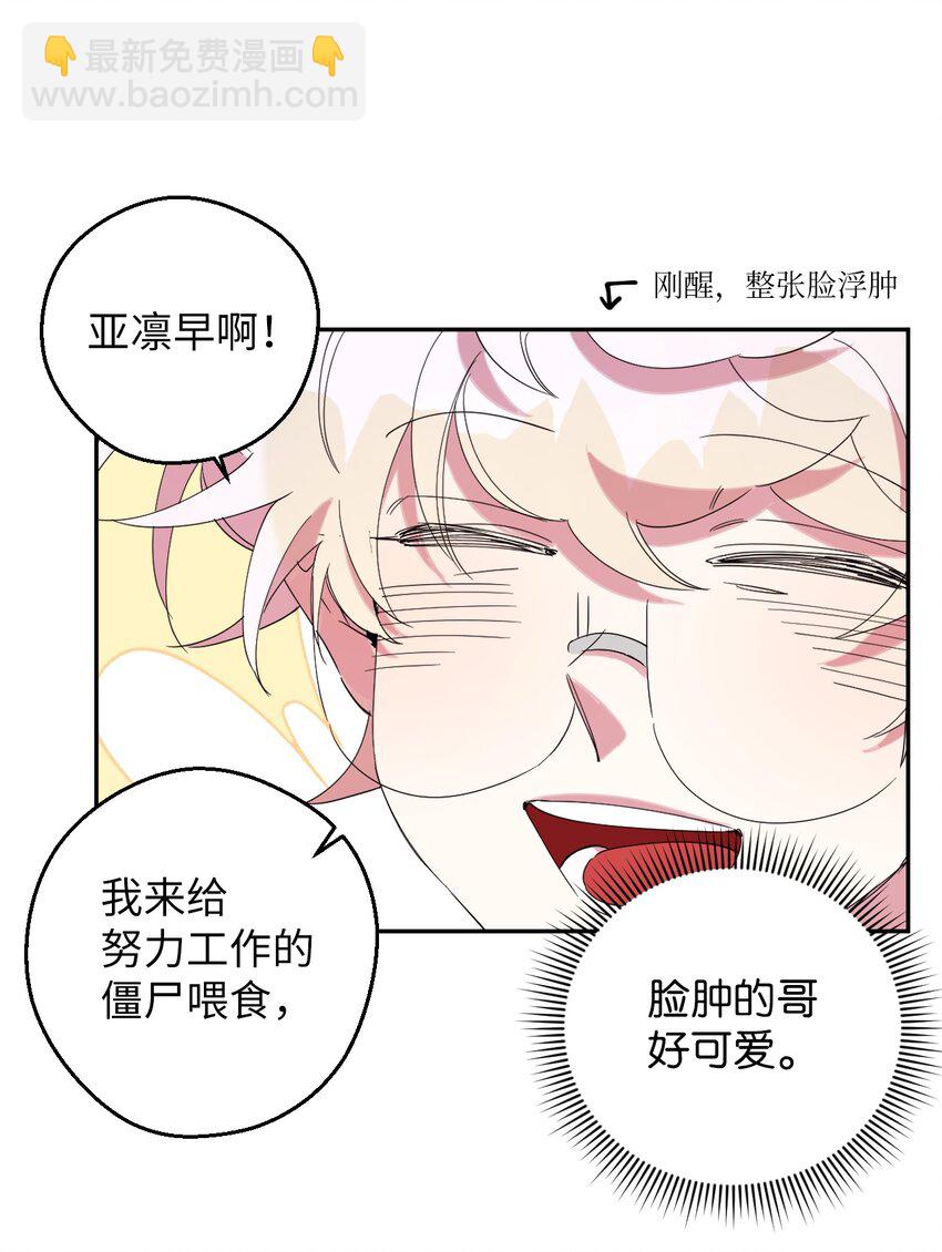 哐噹噹宅家羅曼史 - 34 青春旅行(1/2) - 1