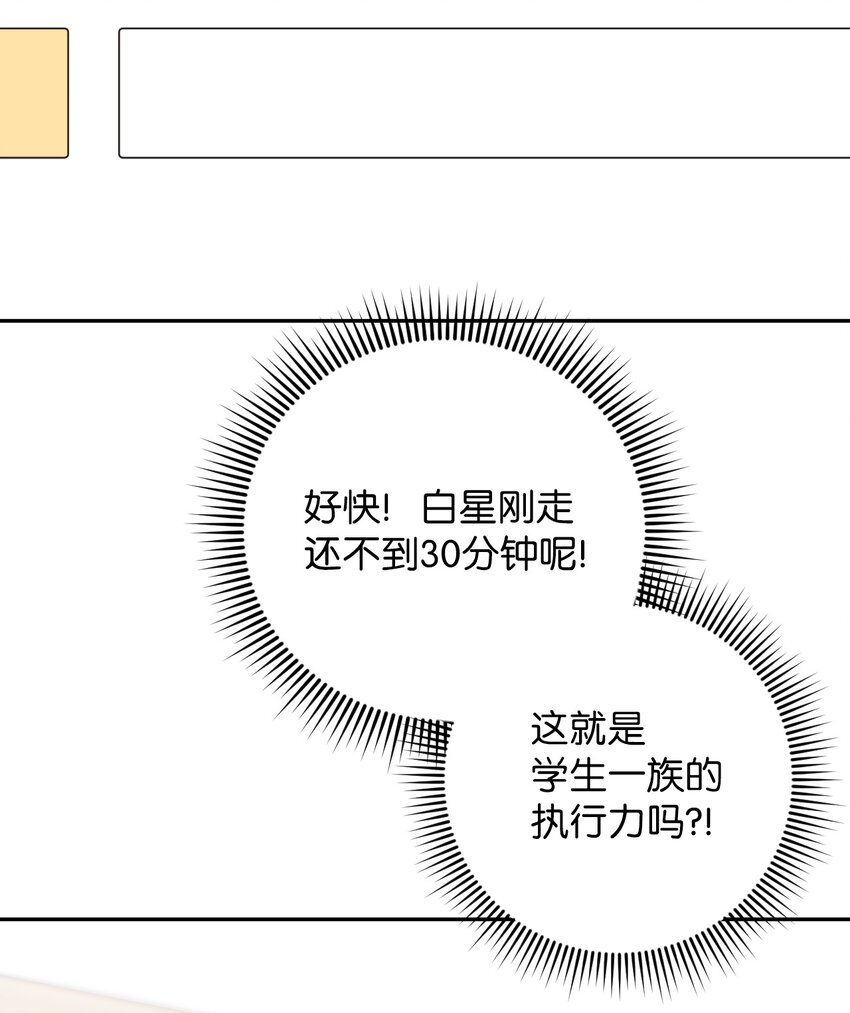 哐当当宅家罗曼史 - 34 青春旅行(1/2) - 2