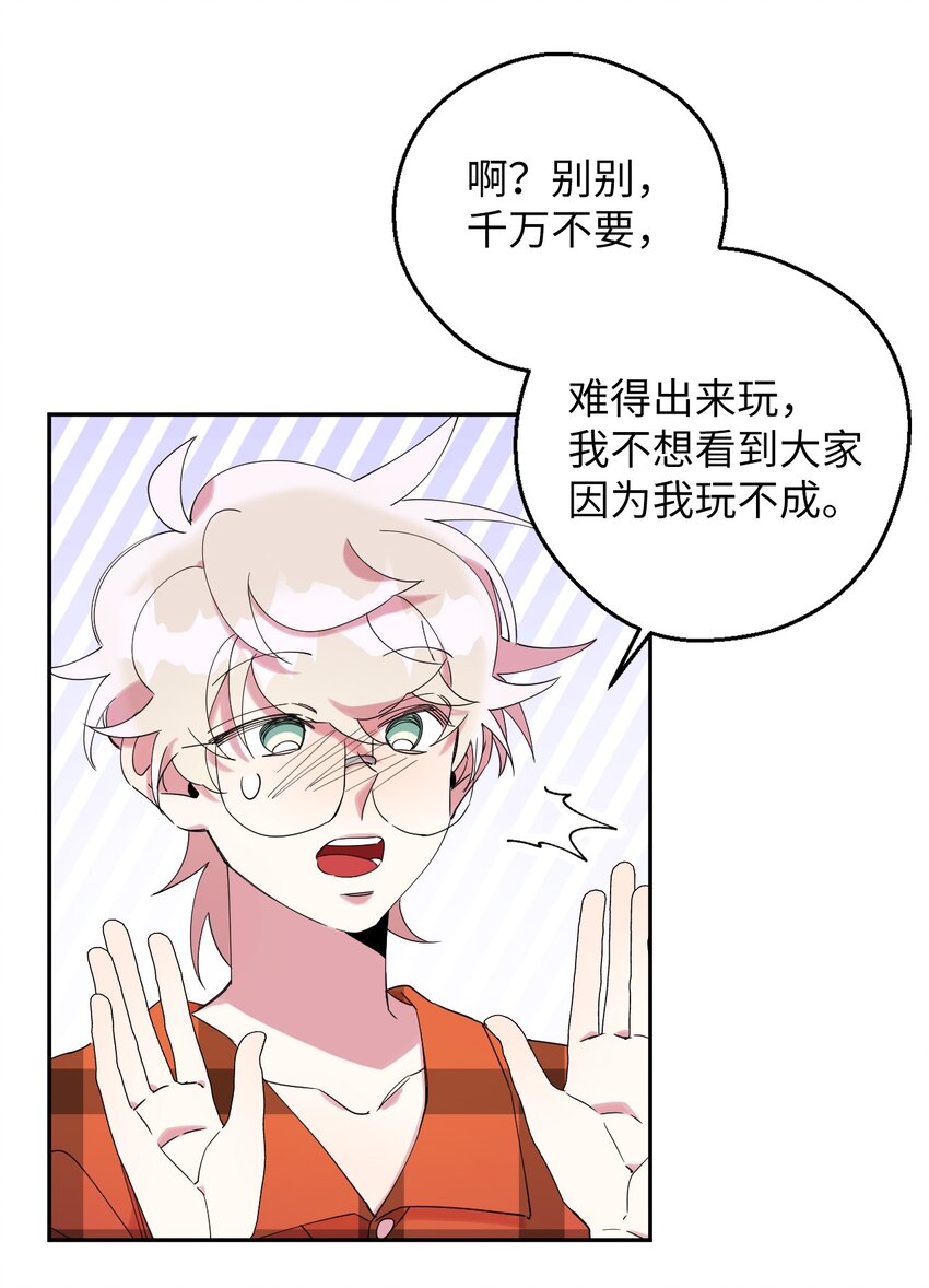 36 打开心扉吧(1/2)-第36话