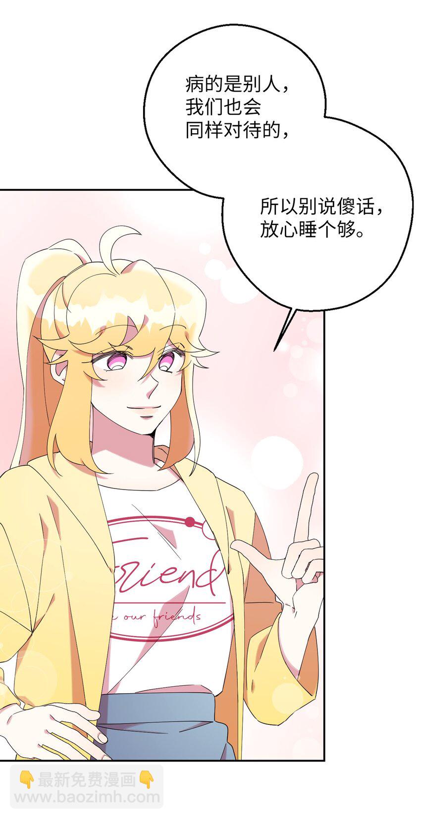 36 打开心扉吧(1/2)-第36话