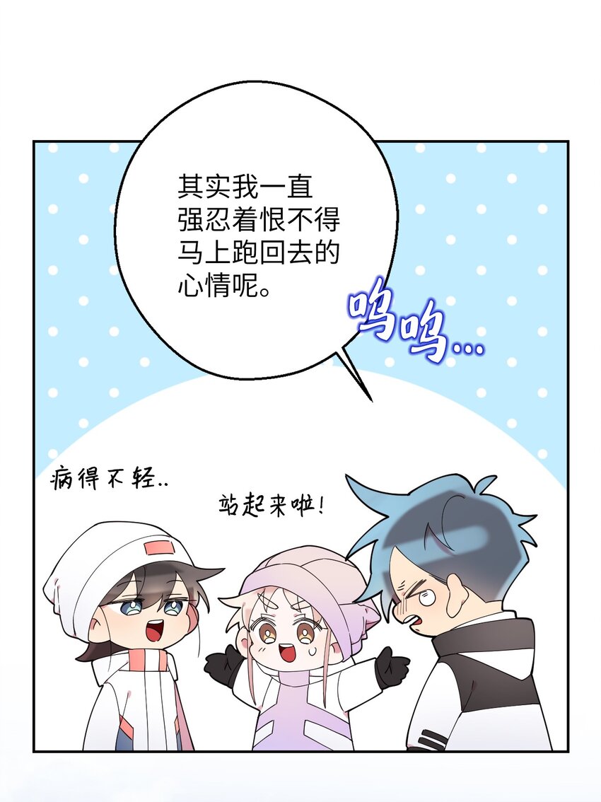 36 打开心扉吧(1/2)-第36话