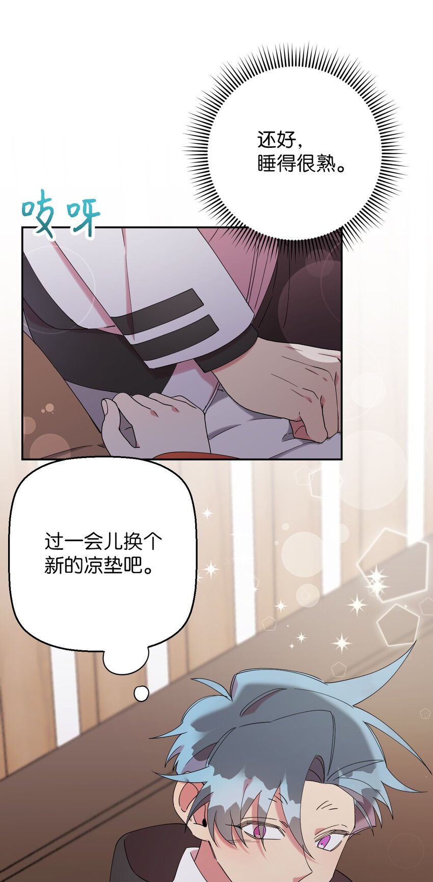 36 打开心扉吧(1/2)-第36话