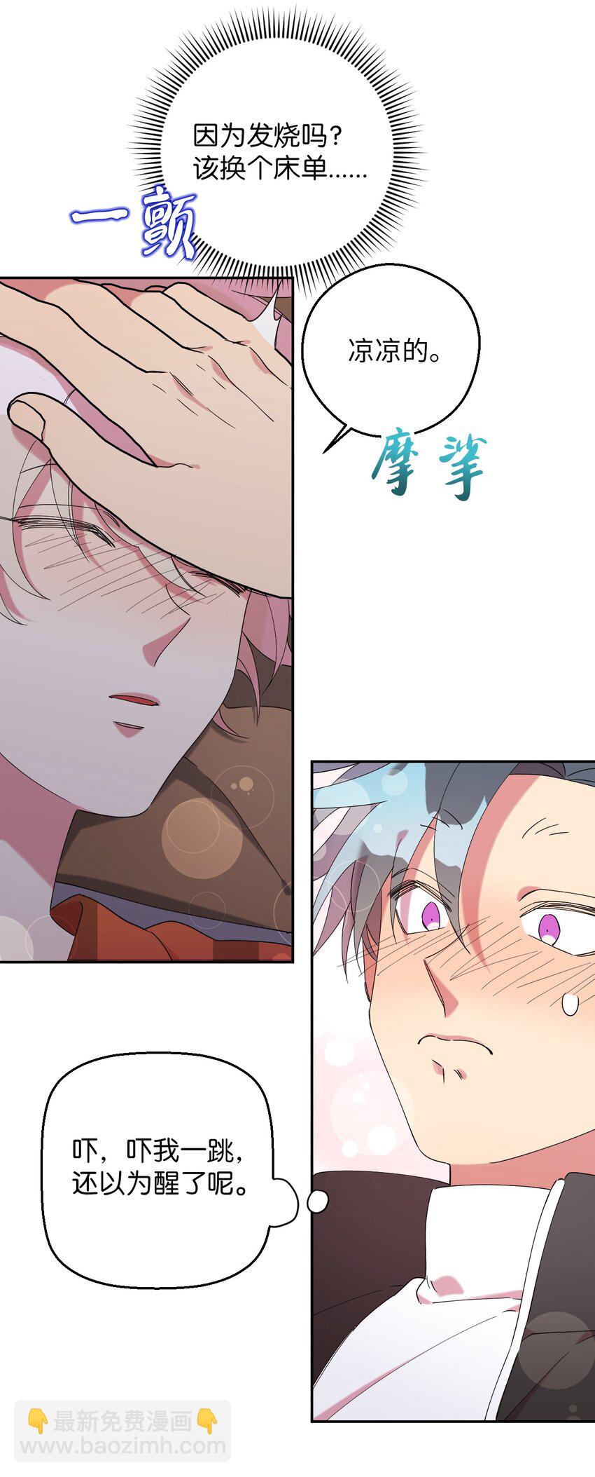 36 打开心扉吧(1/2)-第36话