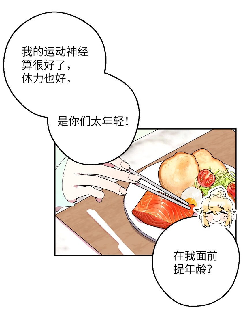 36 打开心扉吧(1/2)-第36话