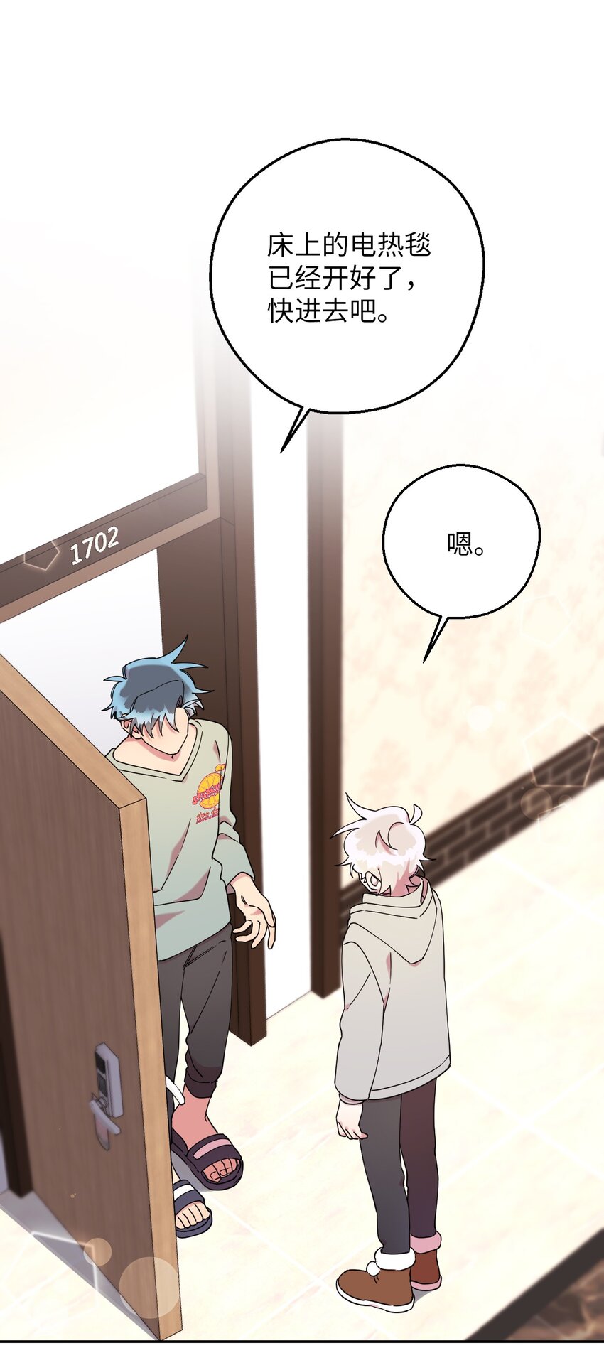 38 定情信物(1/2)-第38话