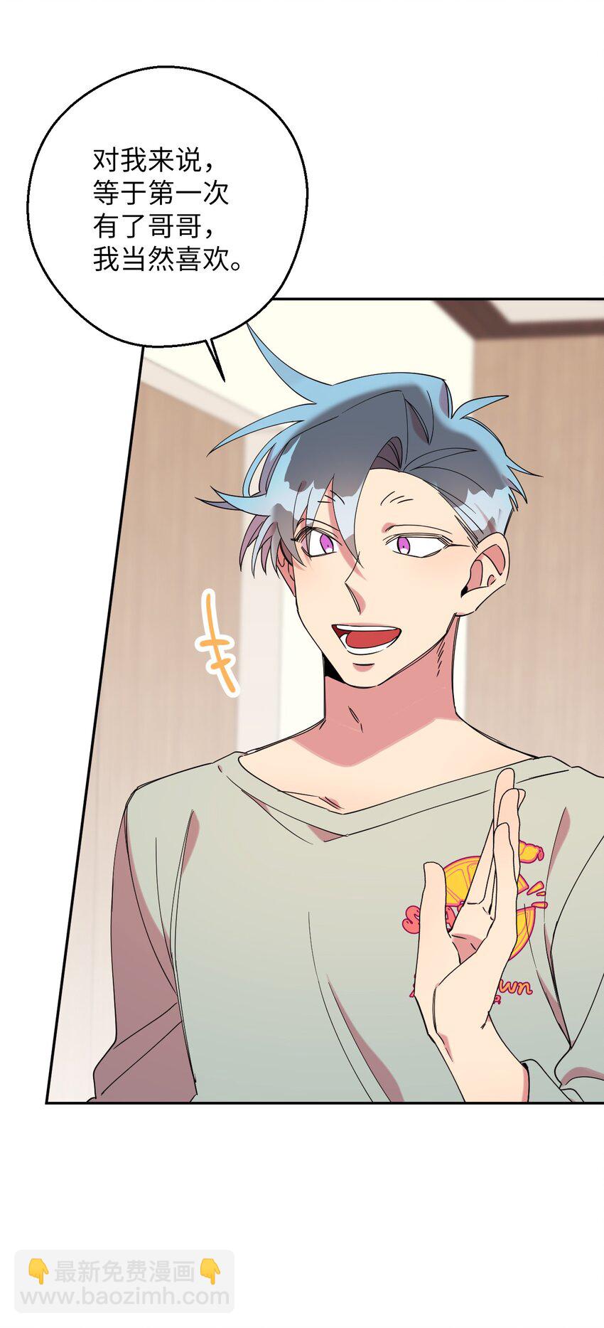 38 定情信物(1/2)-第38话