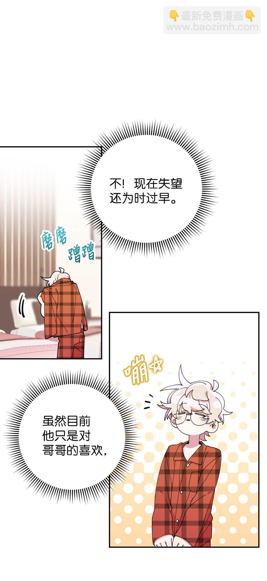 38 定情信物(1/2)-第38话