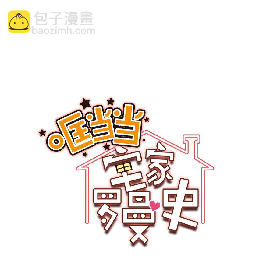 38 定情信物(1/2)-第38话