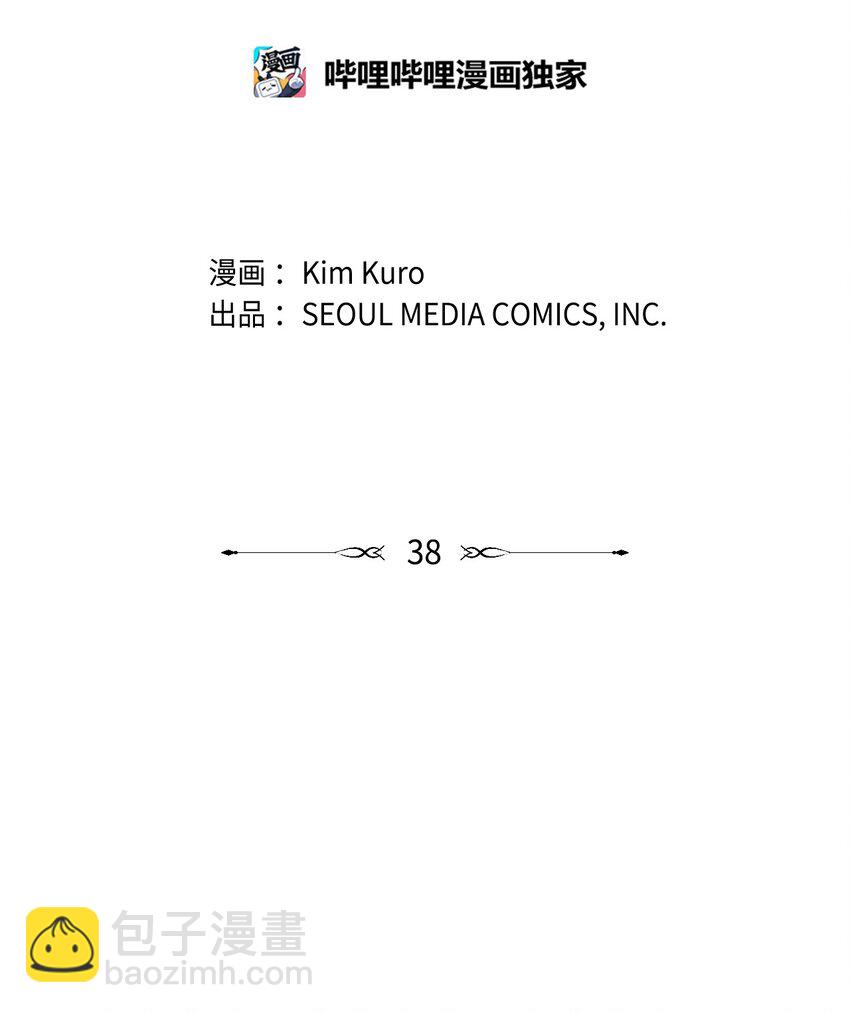 38 定情信物(1/2)-第38话