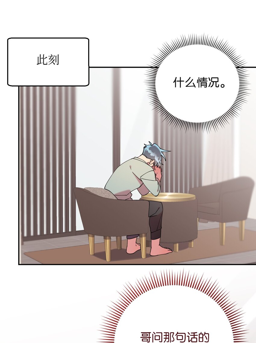 38 定情信物(1/2)-第38话