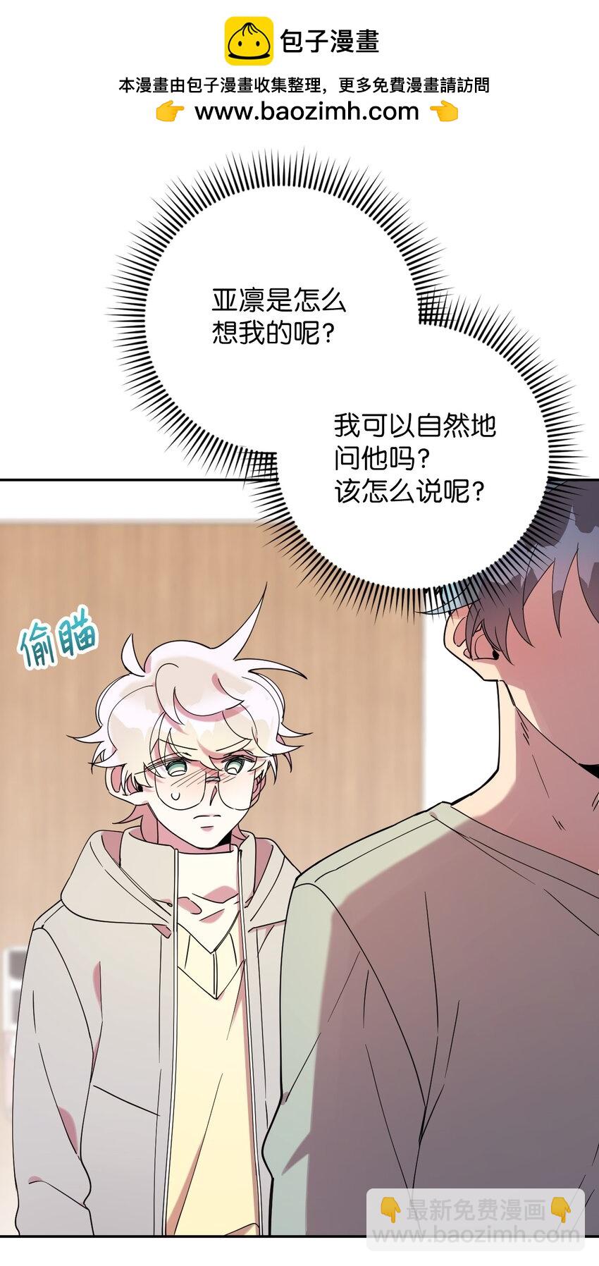 38 定情信物(1/2)-第38话