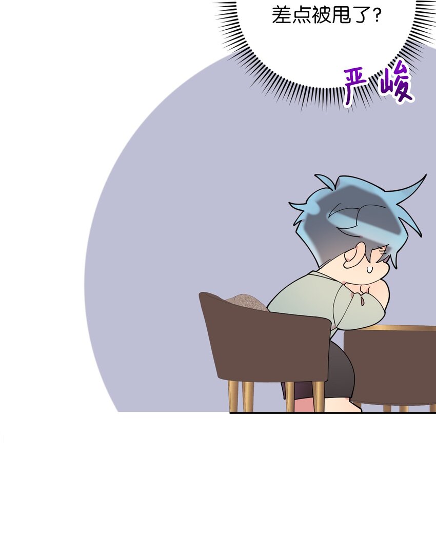 38 定情信物(1/2)-第38话