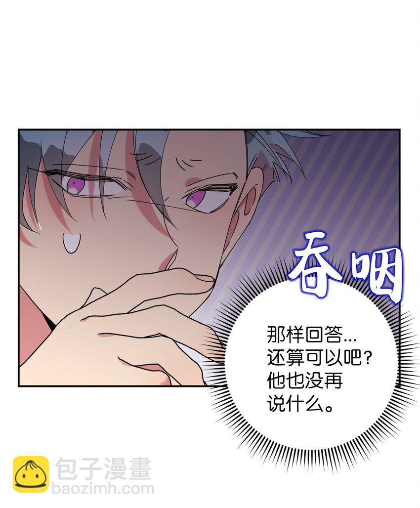 38 定情信物(1/2)-第38话