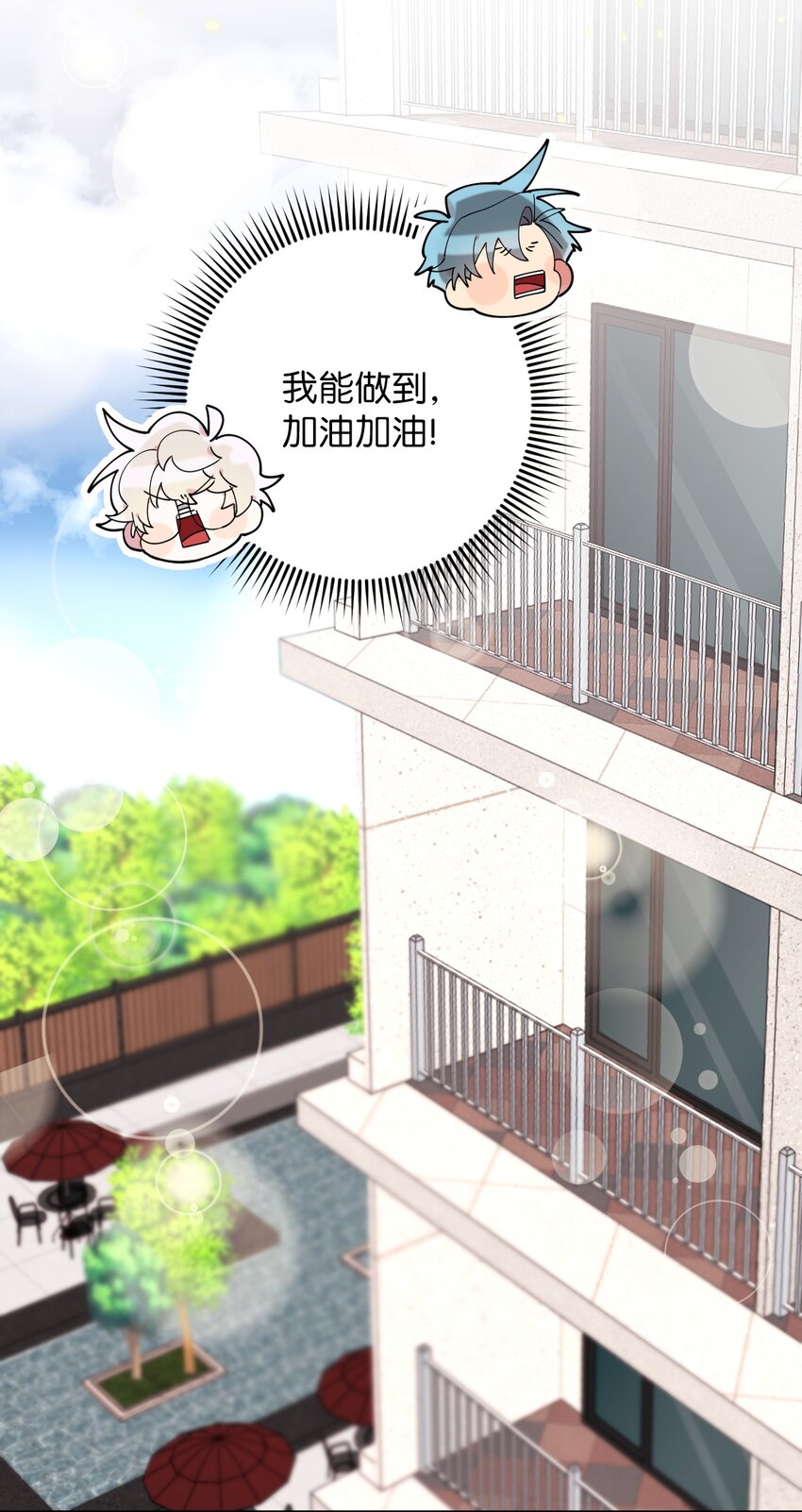 38 定情信物(1/2)-第38话