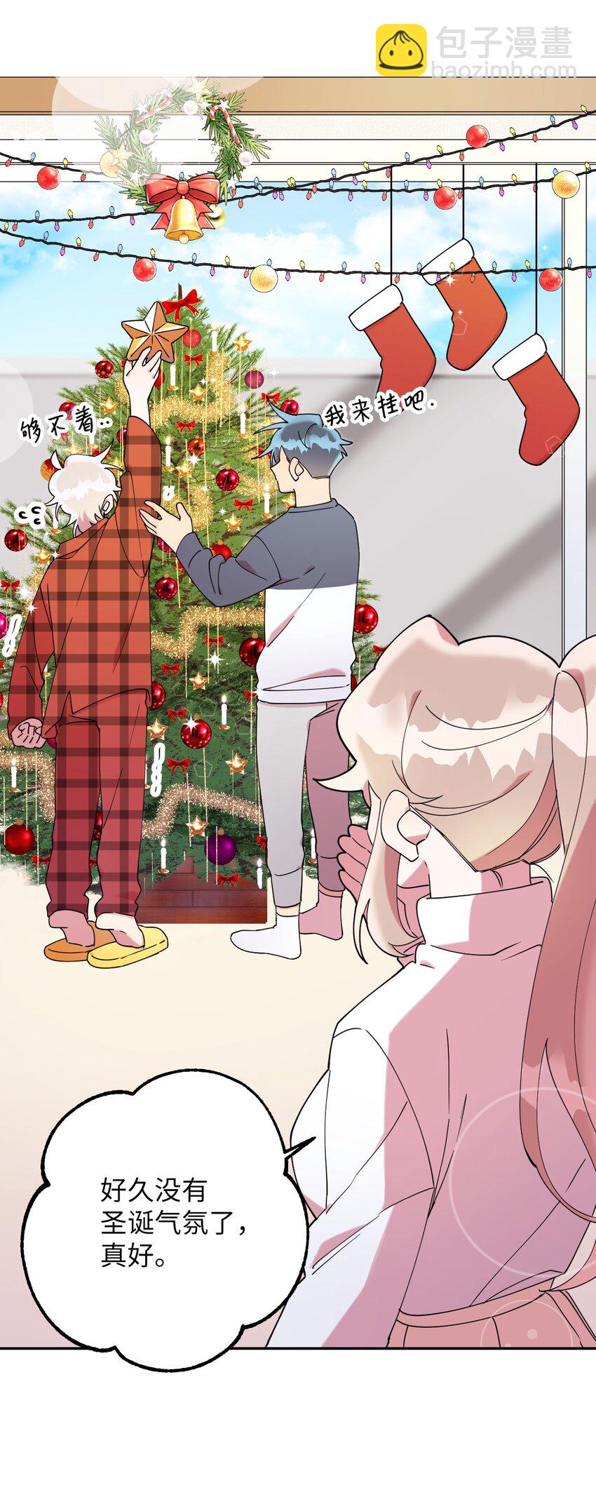 38 定情信物(1/2)-第38话