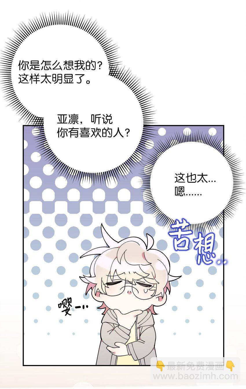 38 定情信物(1/2)-第38话