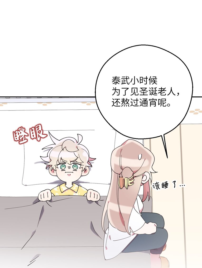 38 定情信物(1/2)-第38话