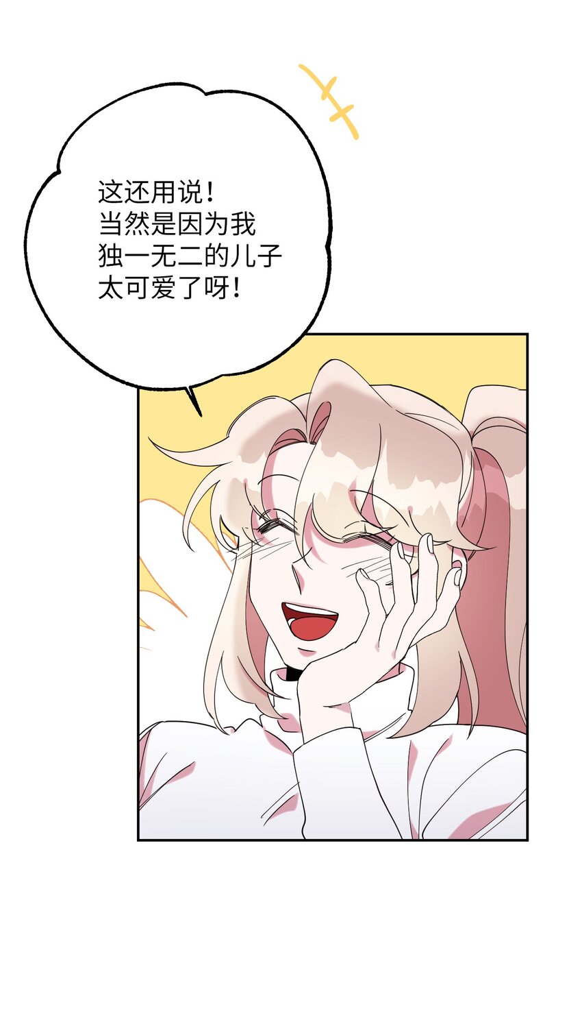 38 定情信物(1/2)-第38话