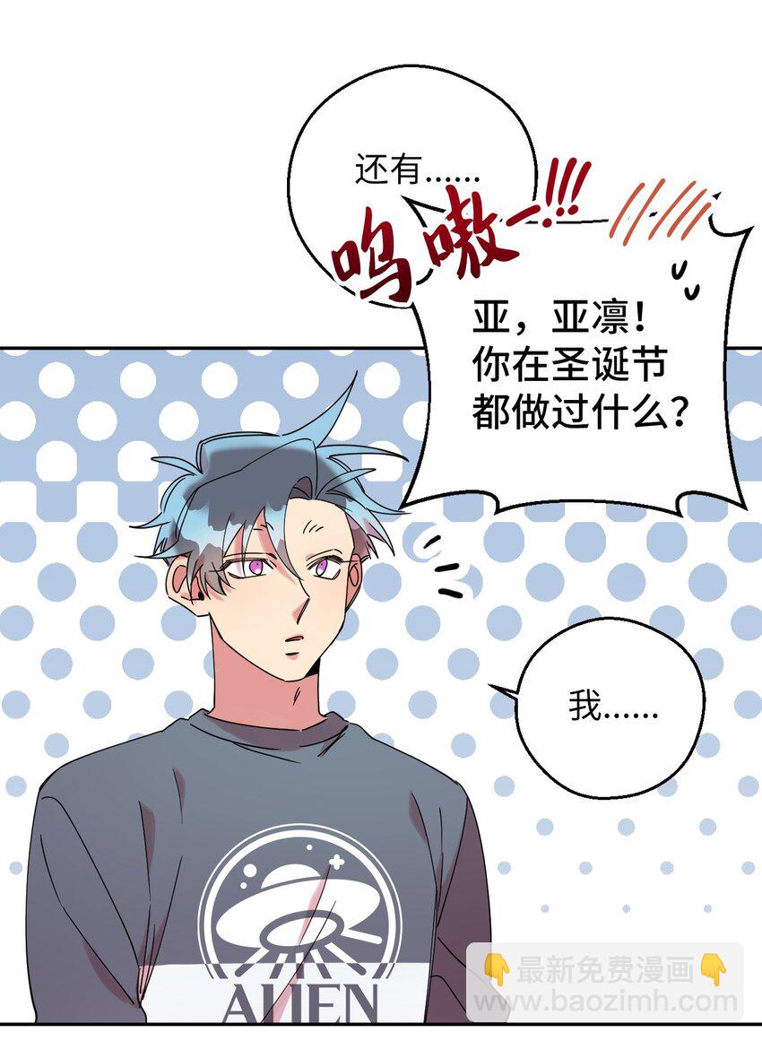 38 定情信物(1/2)-第38话