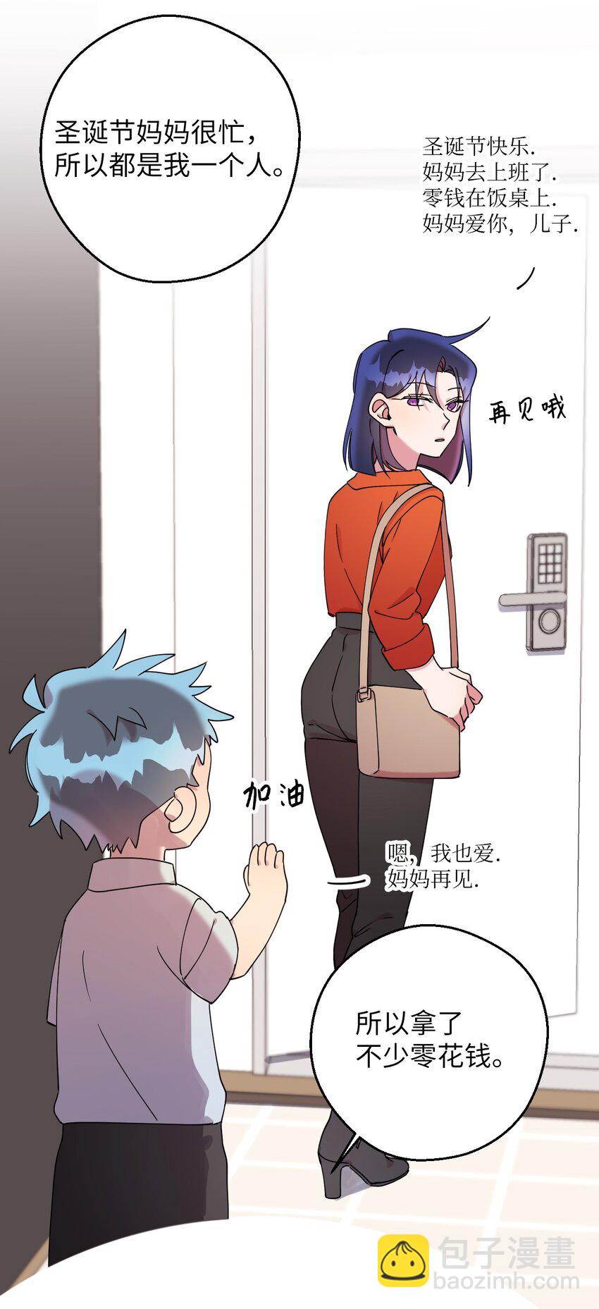 38 定情信物(1/2)-第38话