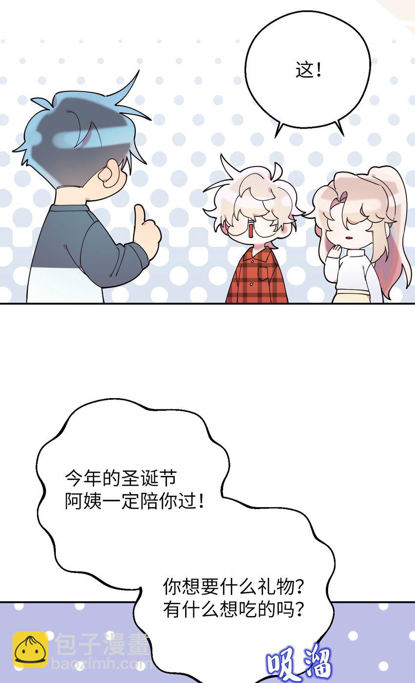 38 定情信物(1/2)-第38话