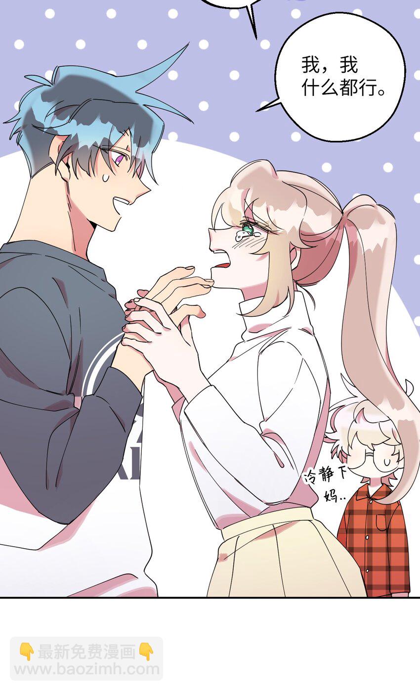 38 定情信物(1/2)-第38话