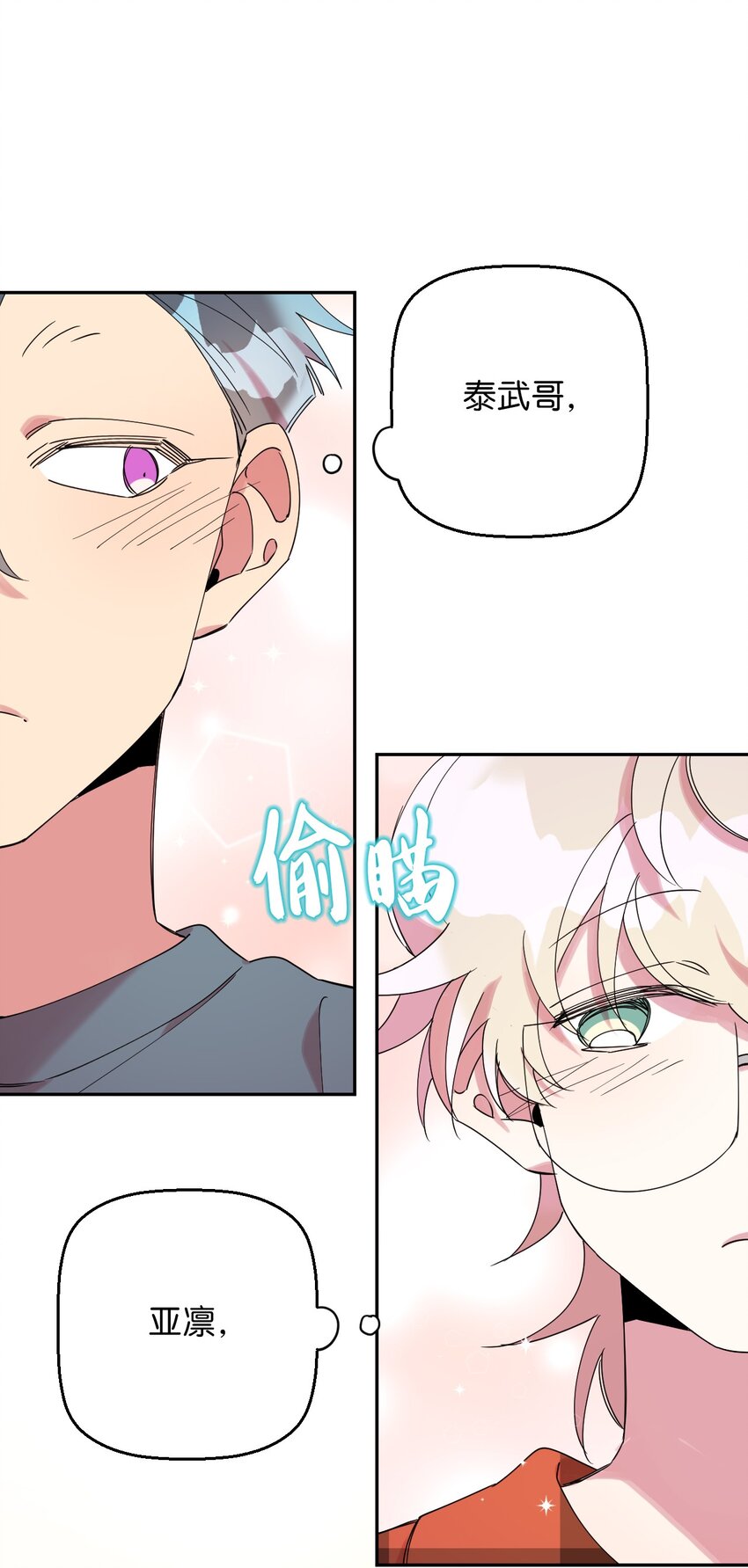 38 定情信物(1/2)-第38话