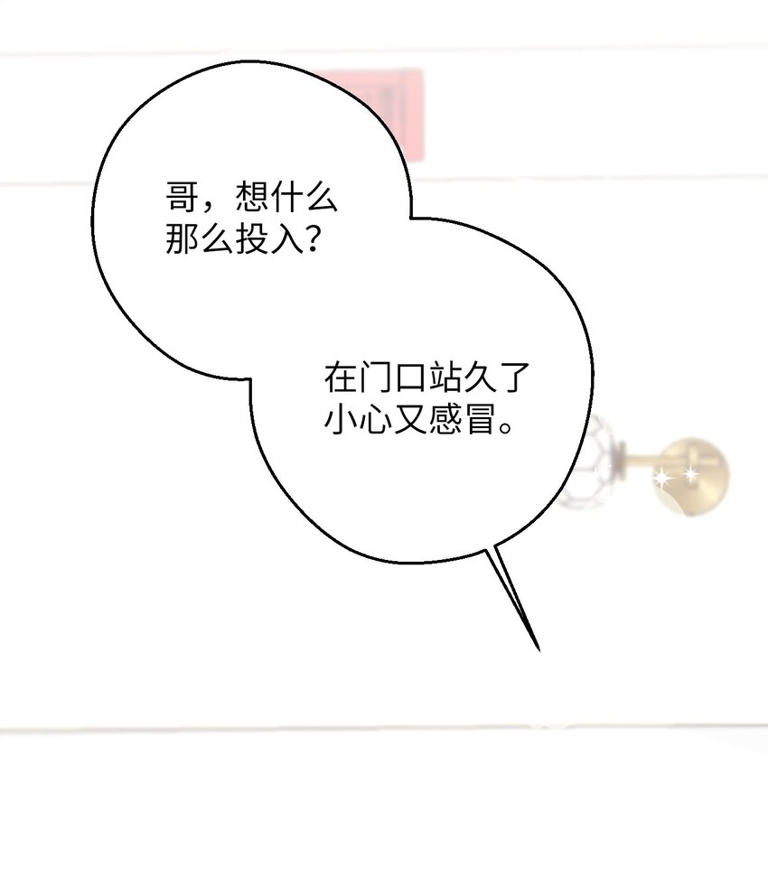 38 定情信物(1/2)-第38话