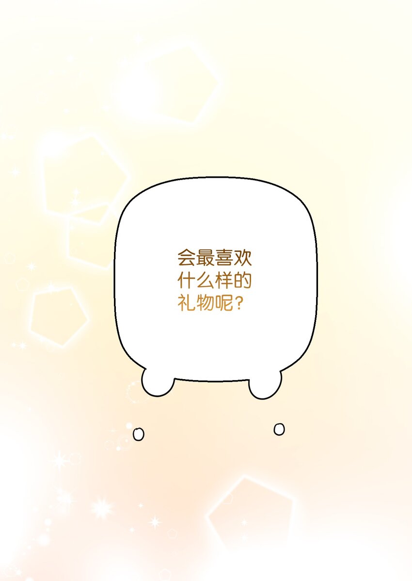 38 定情信物(1/2)-第38话