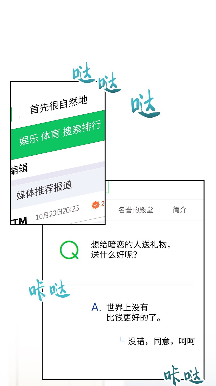 38 定情信物(1/2)-第38话