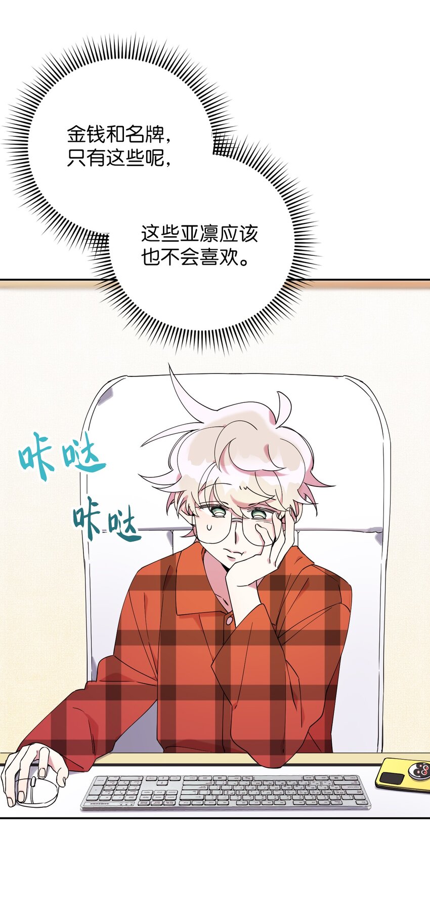 38 定情信物(1/2)-第38话