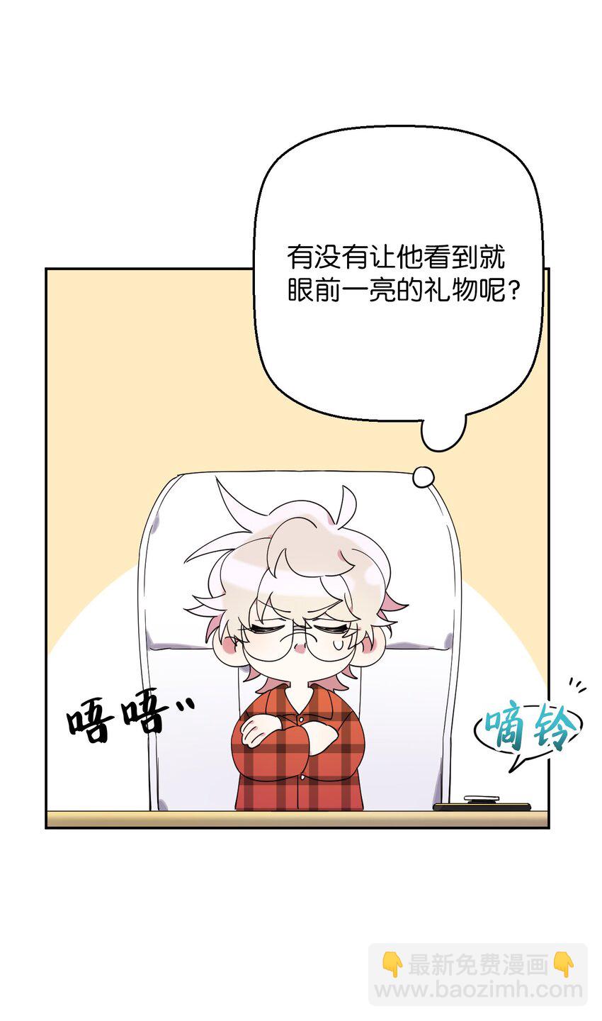 38 定情信物(1/2)-第38话