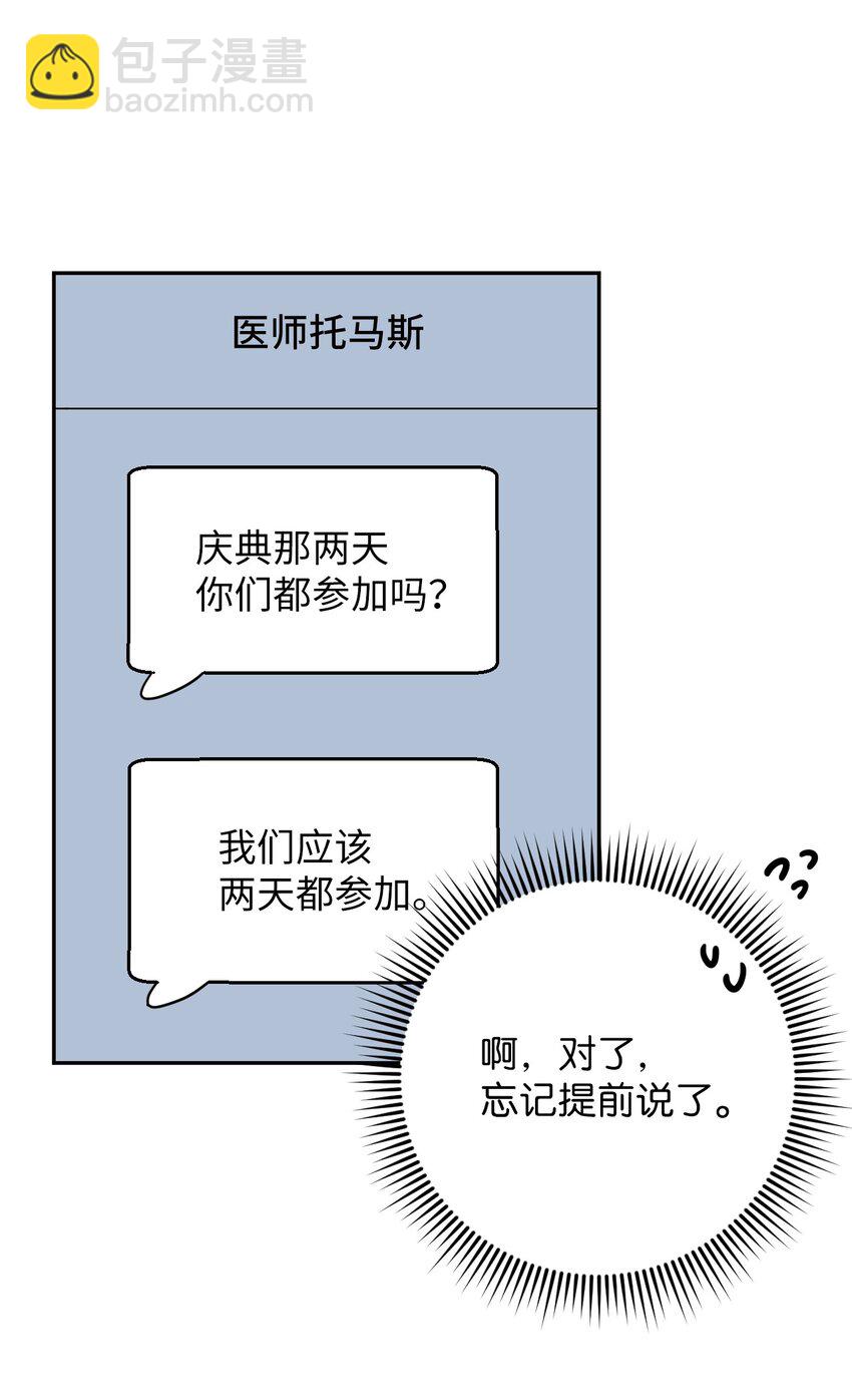 38 定情信物(1/2)-第38话