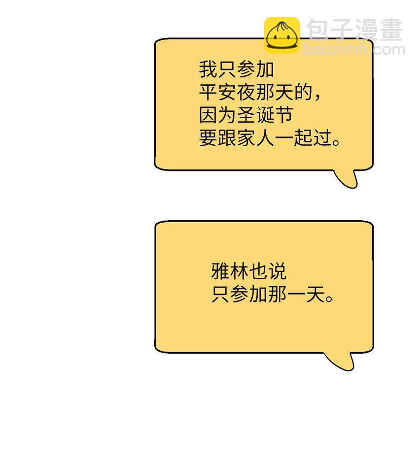 38 定情信物(1/2)-第38话