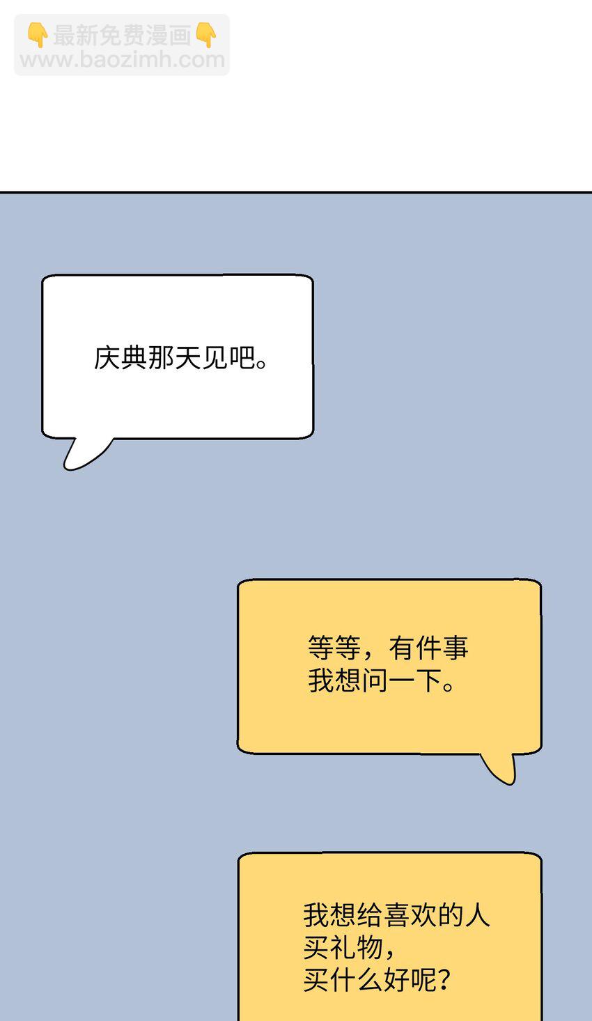 38 定情信物(1/2)-第38话