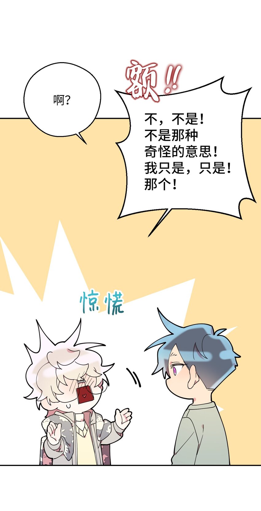 38 定情信物(1/2)-第38话