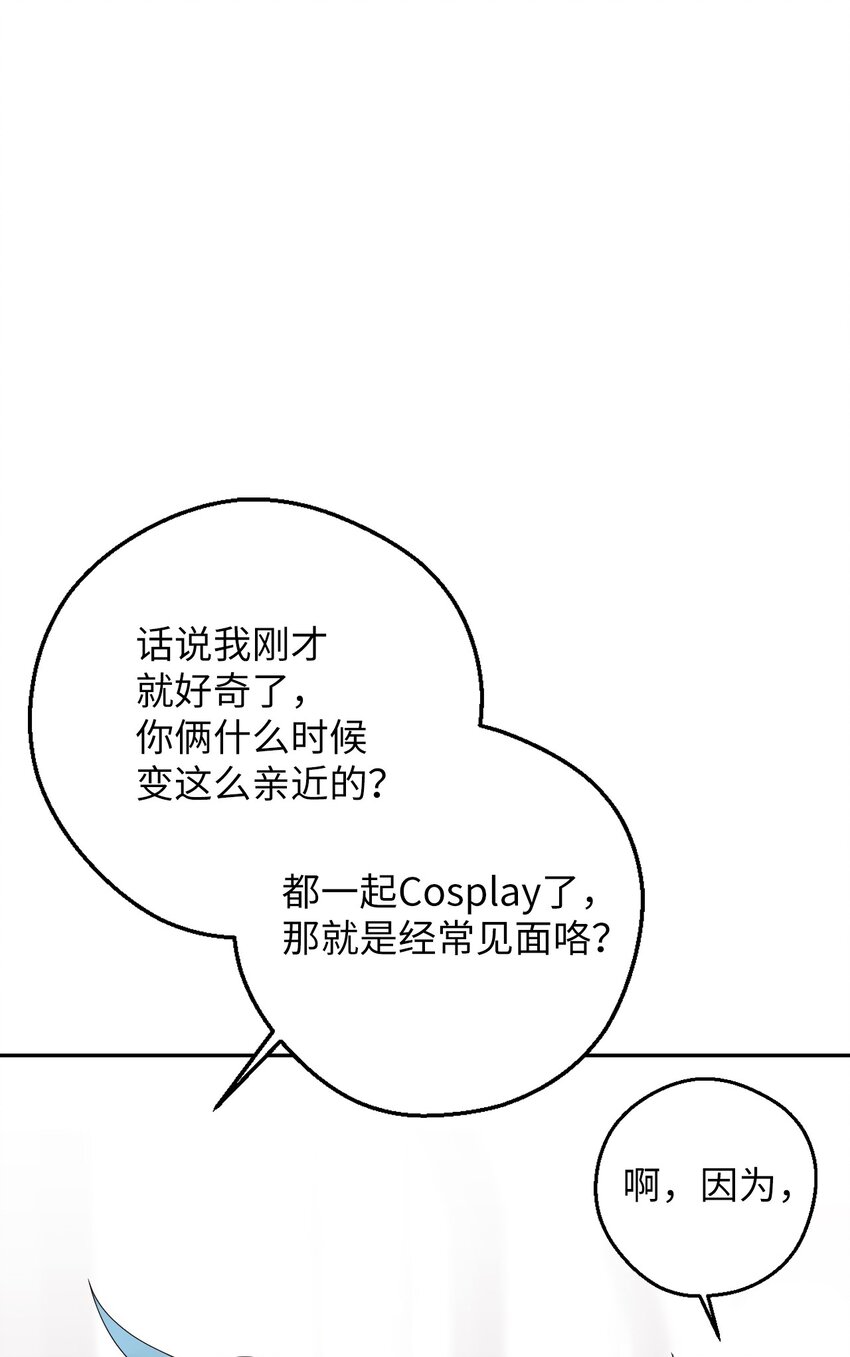 哐噹噹宅家羅曼史 - 40 情不自禁(1/2) - 8