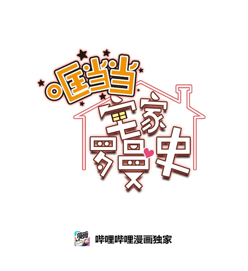 42 明明舍不得(1/2)-第42话